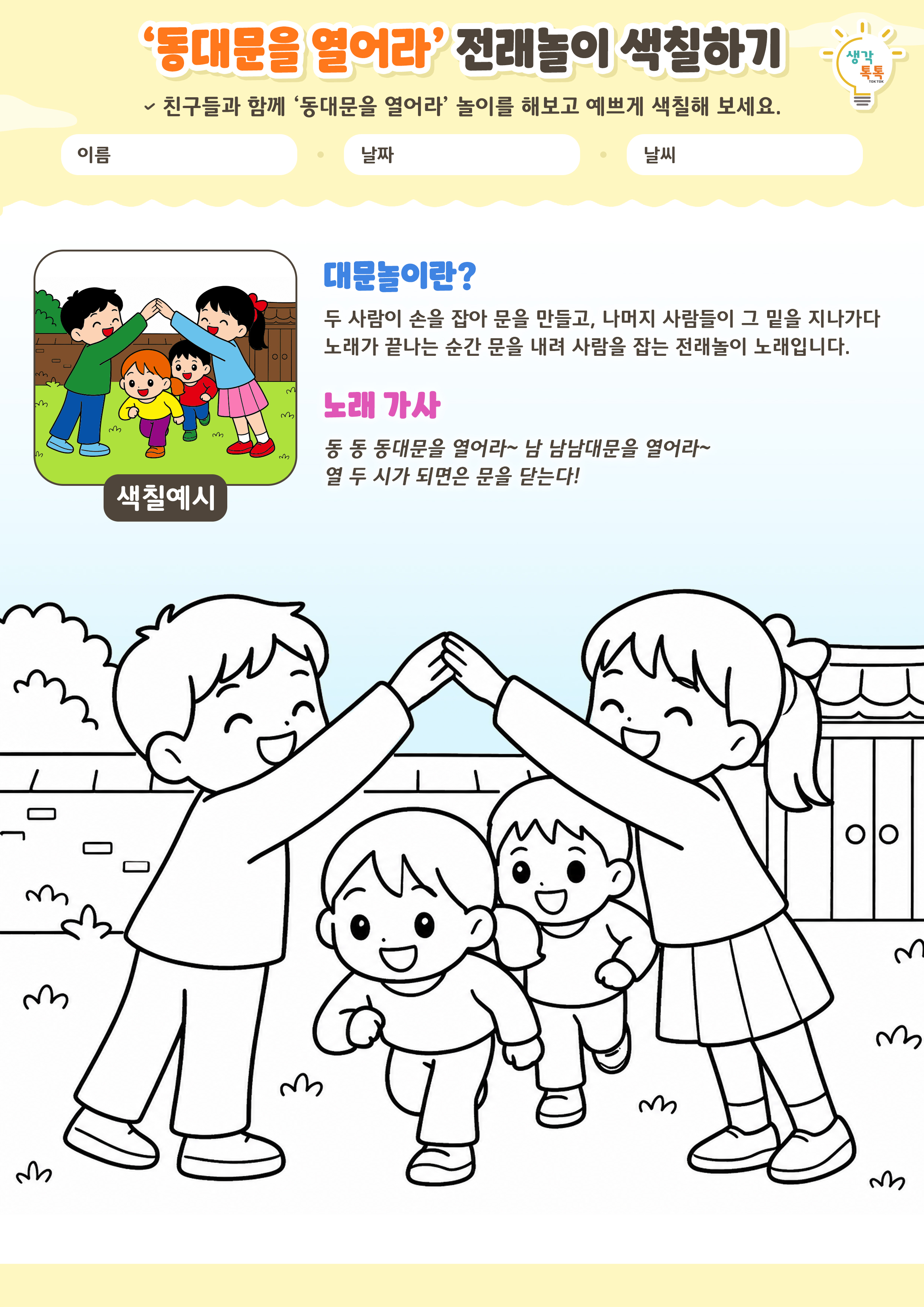 나의 가족 소개하기 활동지